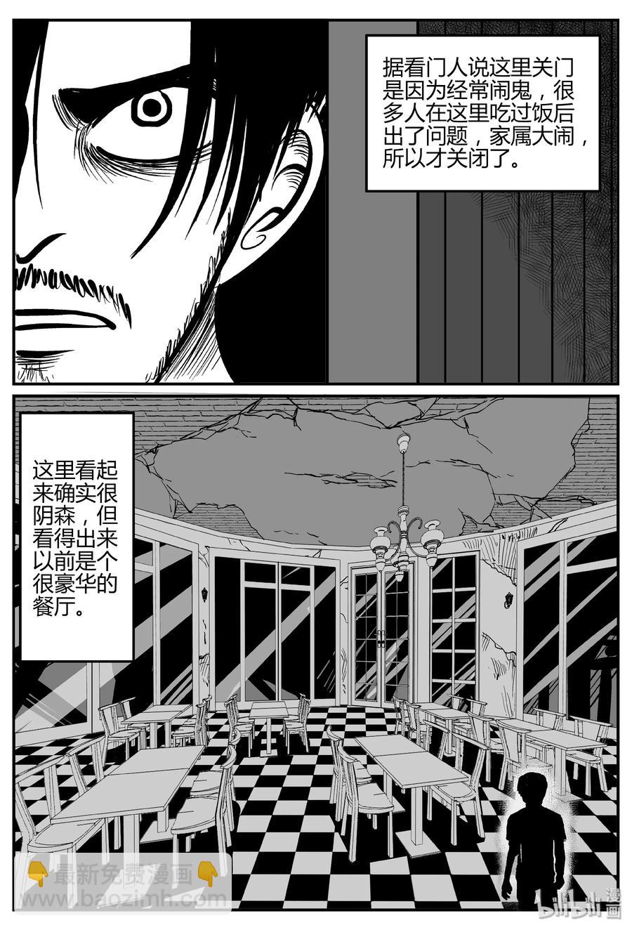 282 移魂（3）-第276话