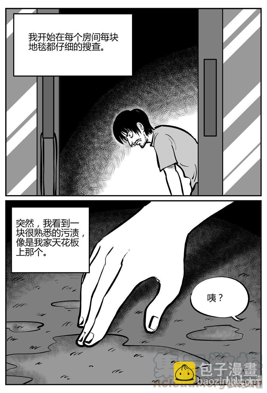 282 移魂（3）-第276话