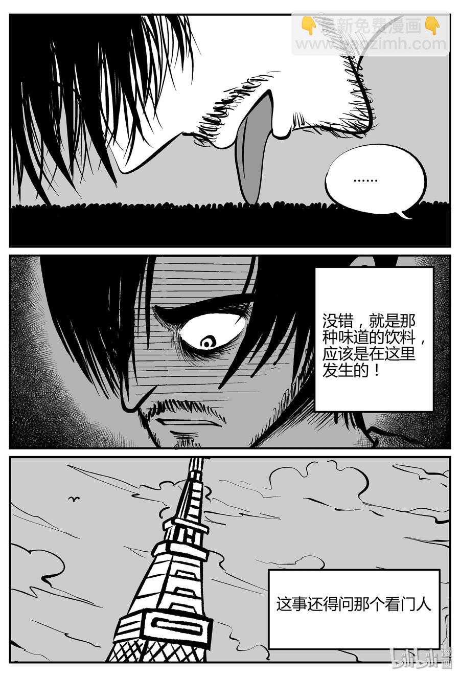 282 移魂（3）-第276话