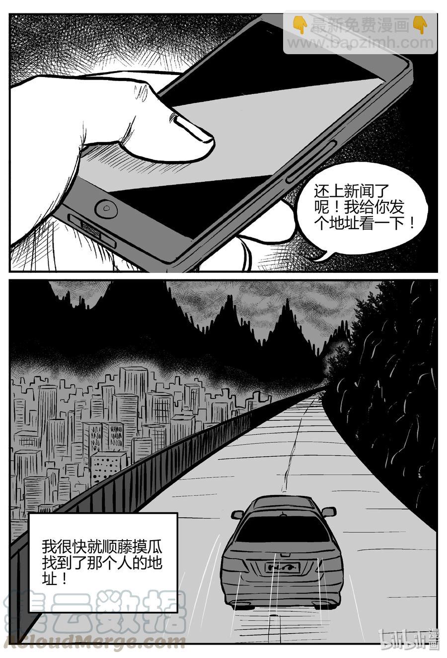 282 移魂（3）-第276话