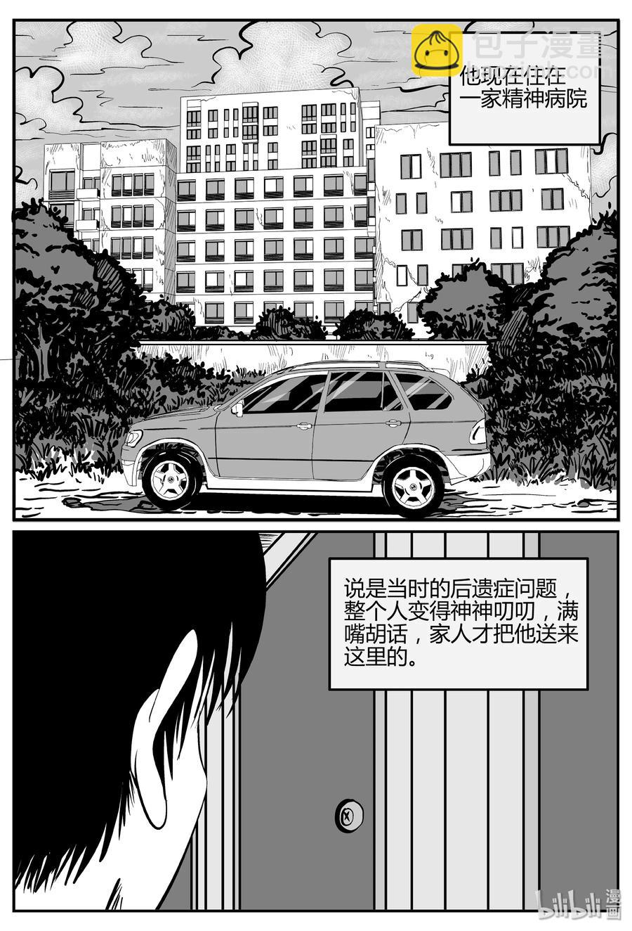 282 移魂（3）-第276话