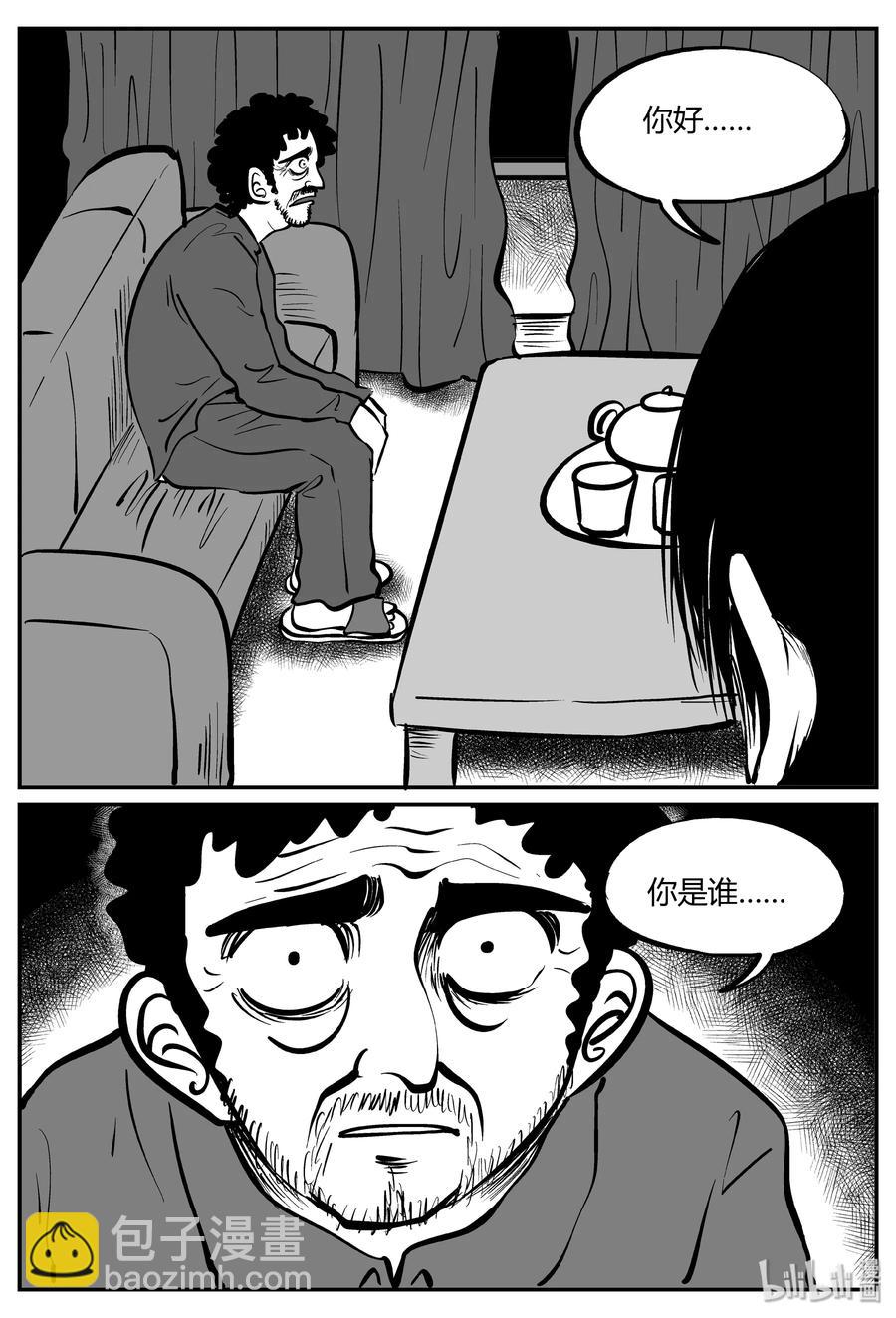 282 移魂（3）-第276话