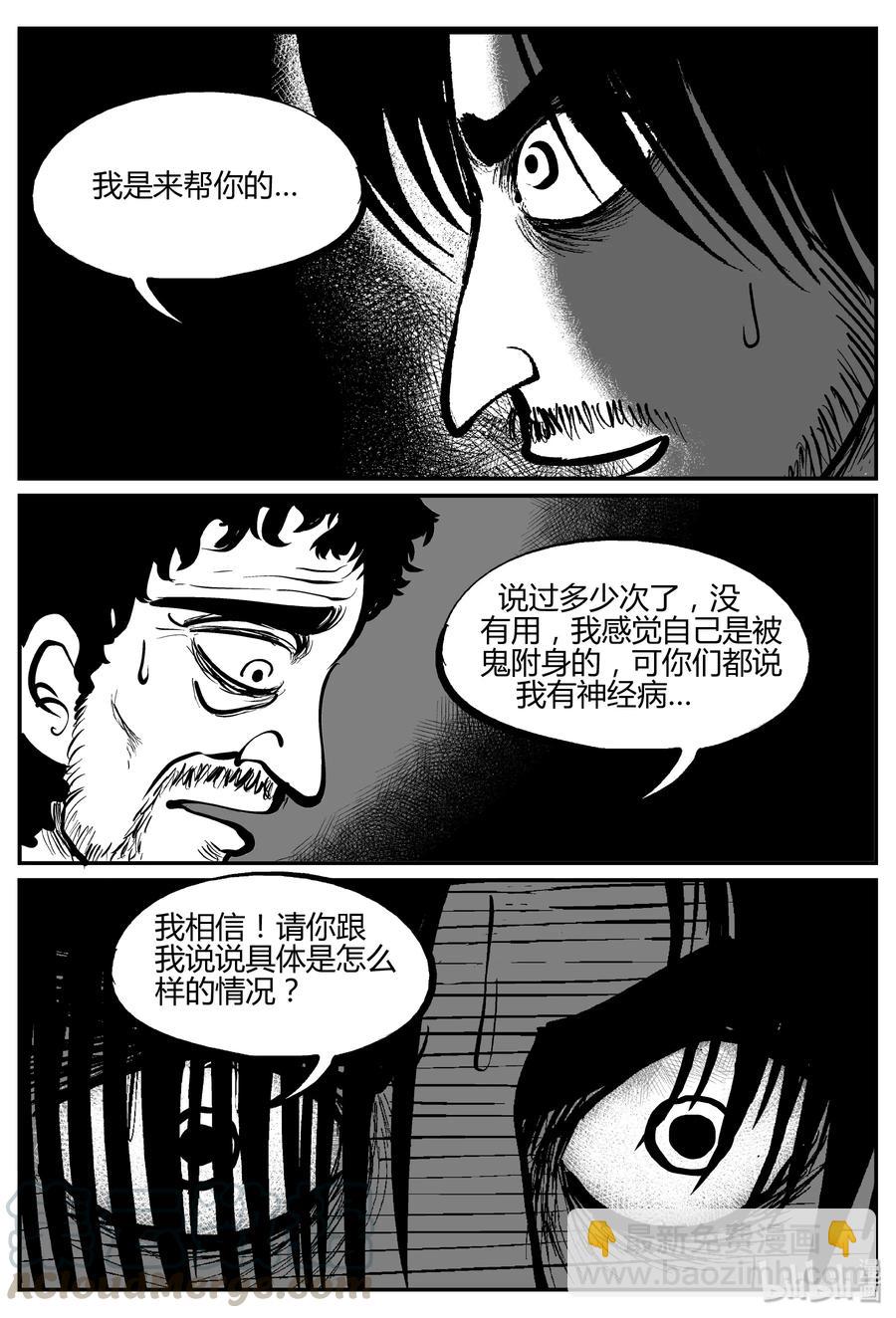 282 移魂（3）-第276话