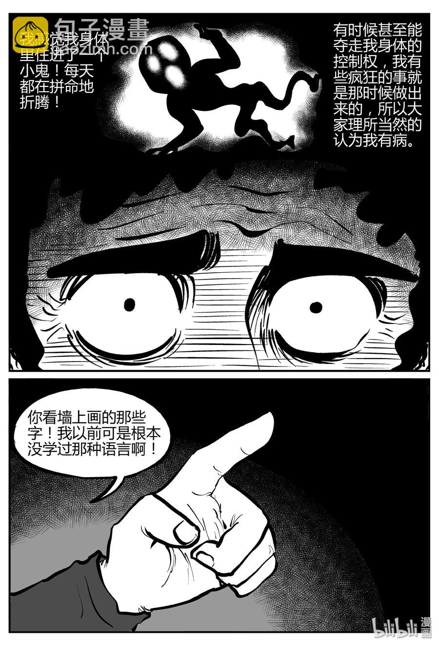 282 移魂（3）-第276话