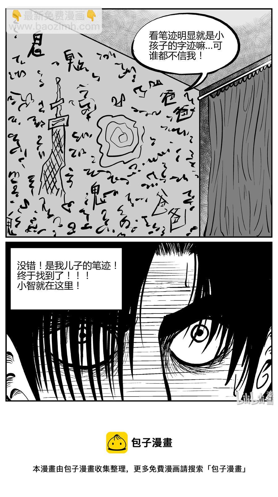 282 移魂（3）-第276话