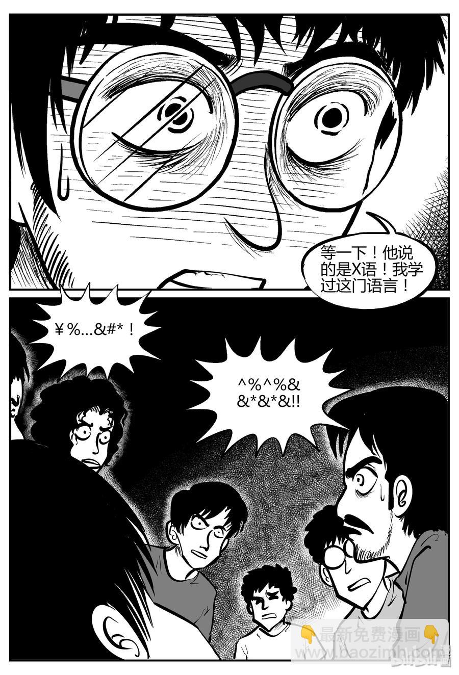 282 移魂（3）-第276话