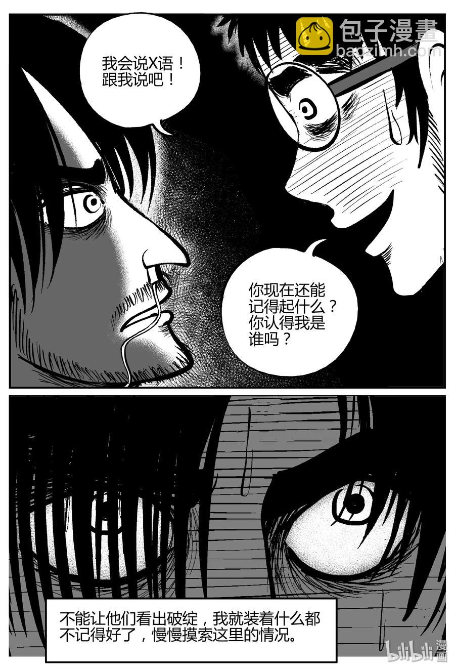 282 移魂（3）-第276话