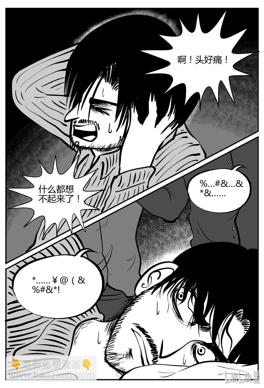 282 移魂（3）-第276话