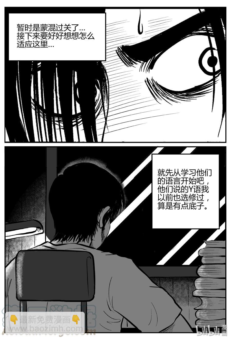 282 移魂（3）-第276话
