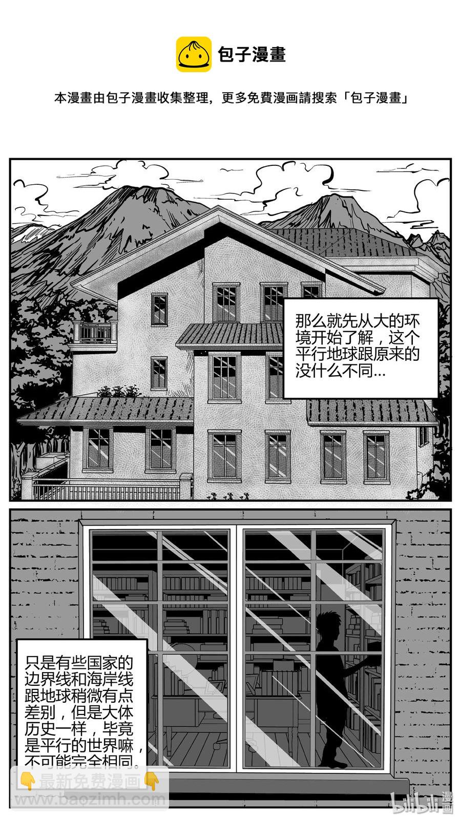 282 移魂（3）-第276话