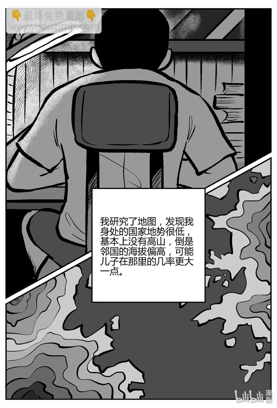 282 移魂（3）-第276话