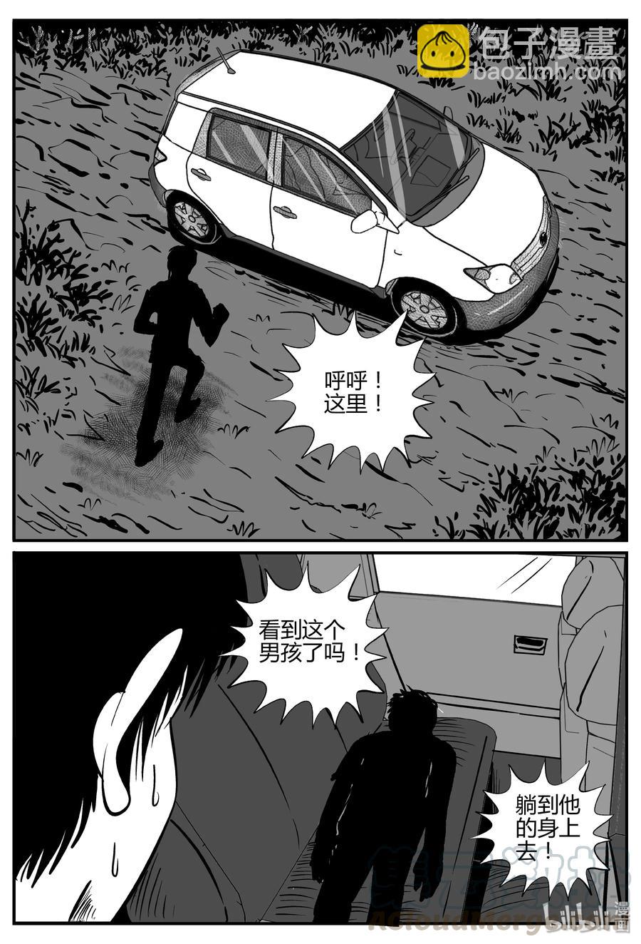 284 移魂（5）-第278话