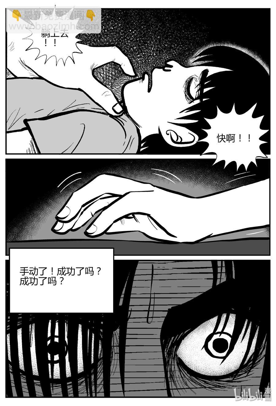 284 移魂（5）-第278话