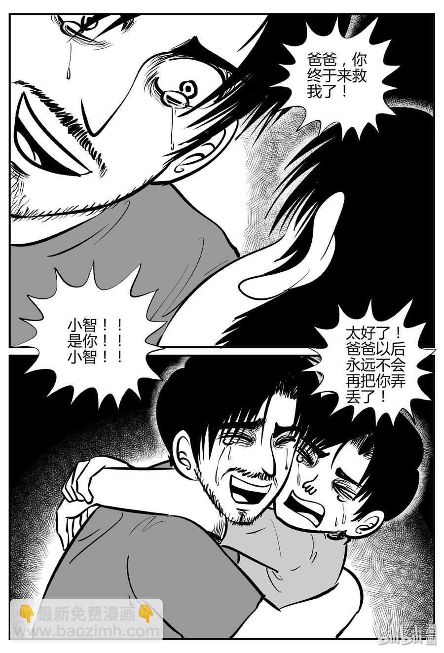 284 移魂（5）-第278话