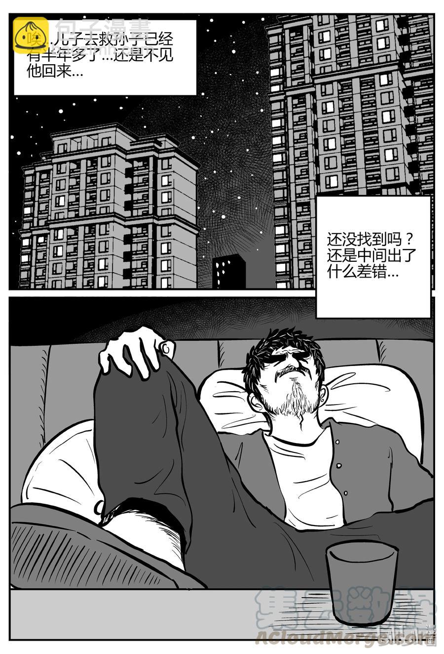 284 移魂（5）-第278话