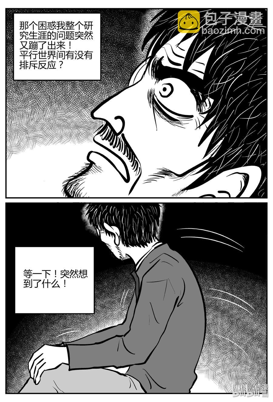284 移魂（5）-第278话