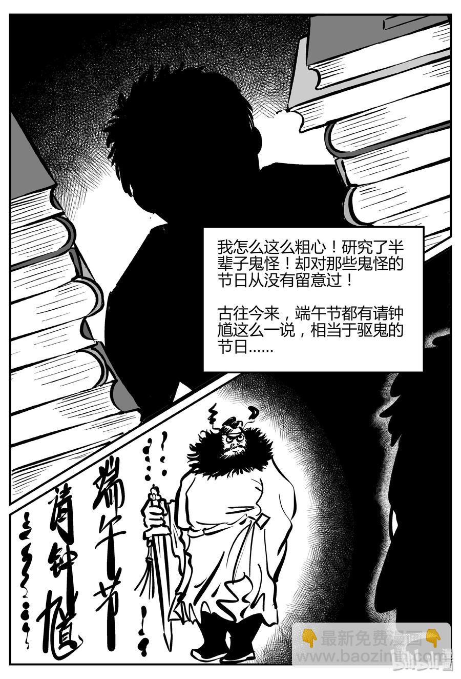 284 移魂（5）-第278话