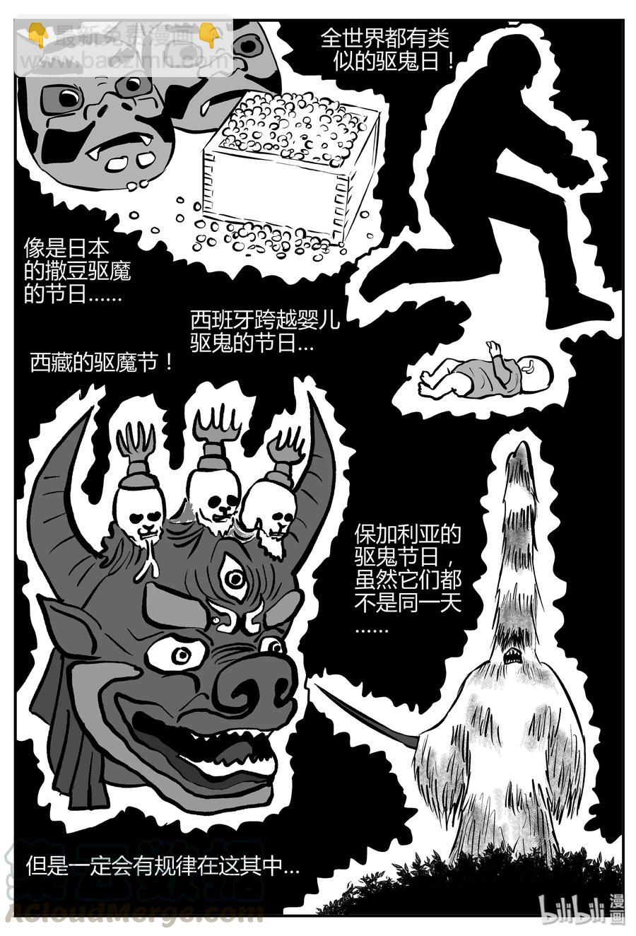 284 移魂（5）-第278话