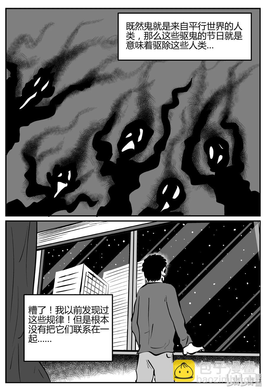 284 移魂（5）-第278话