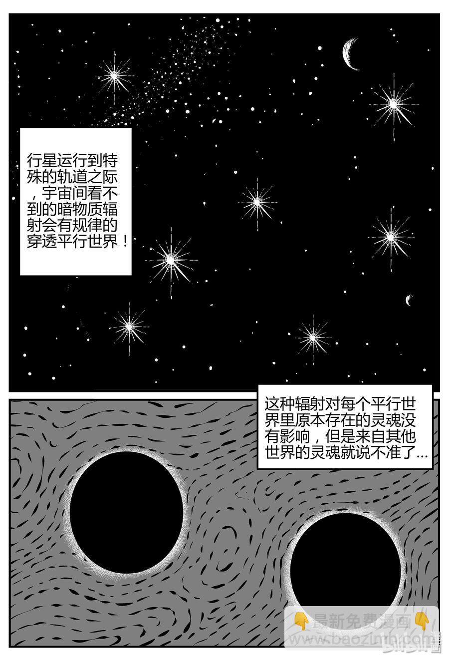 284 移魂（5）-第278话