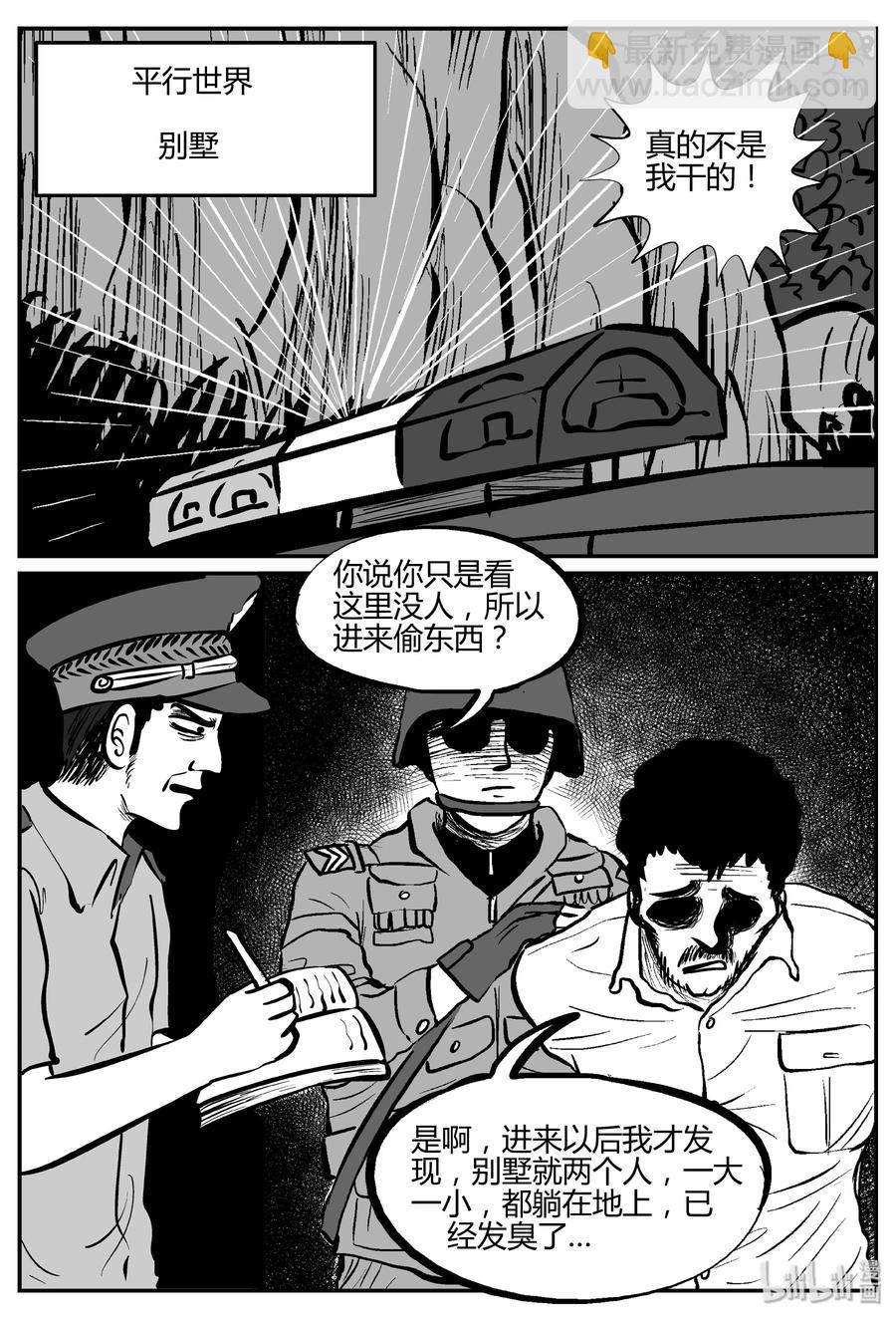 284 移魂（5）-第278话