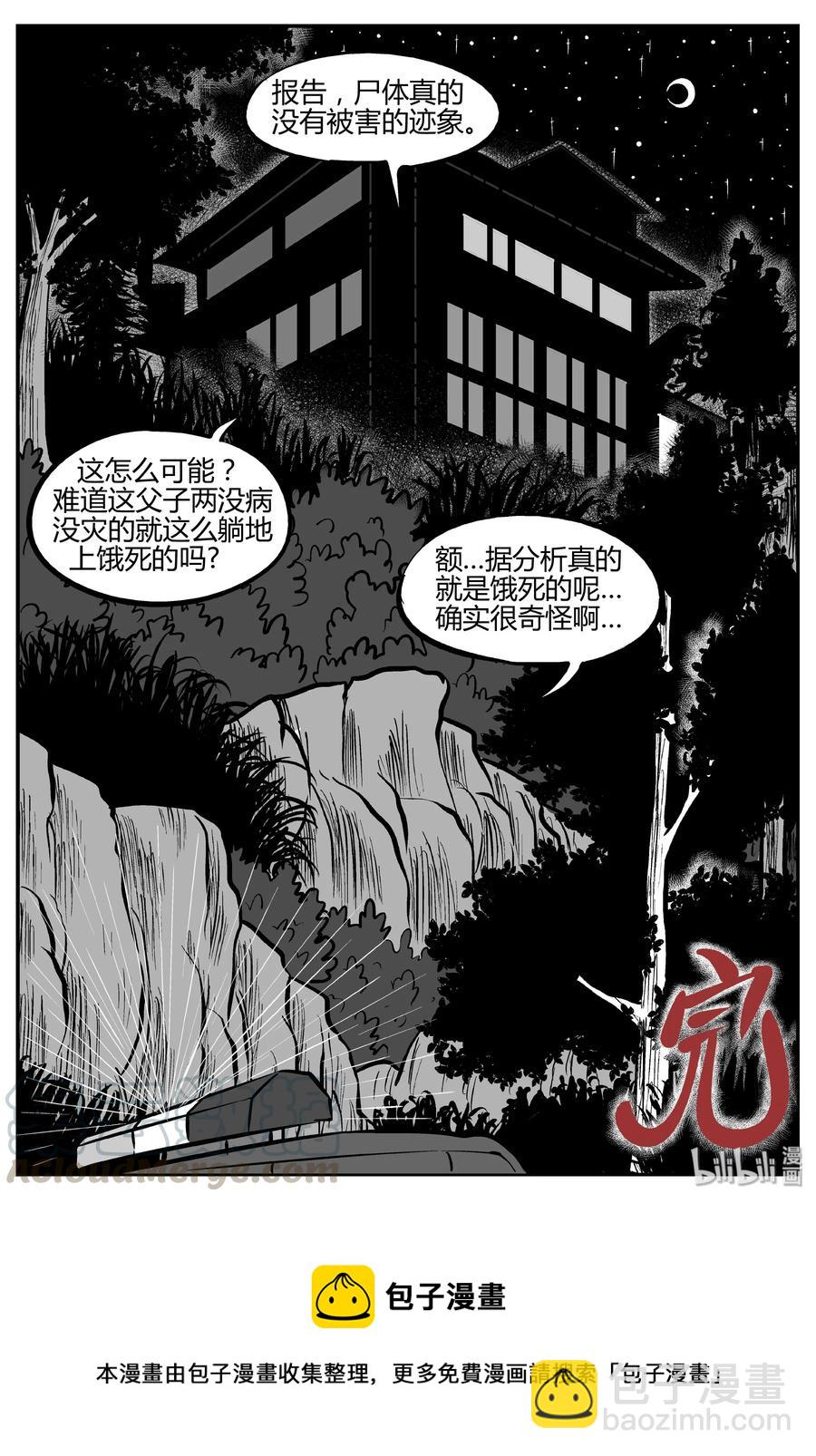 284 移魂（5）-第278话
