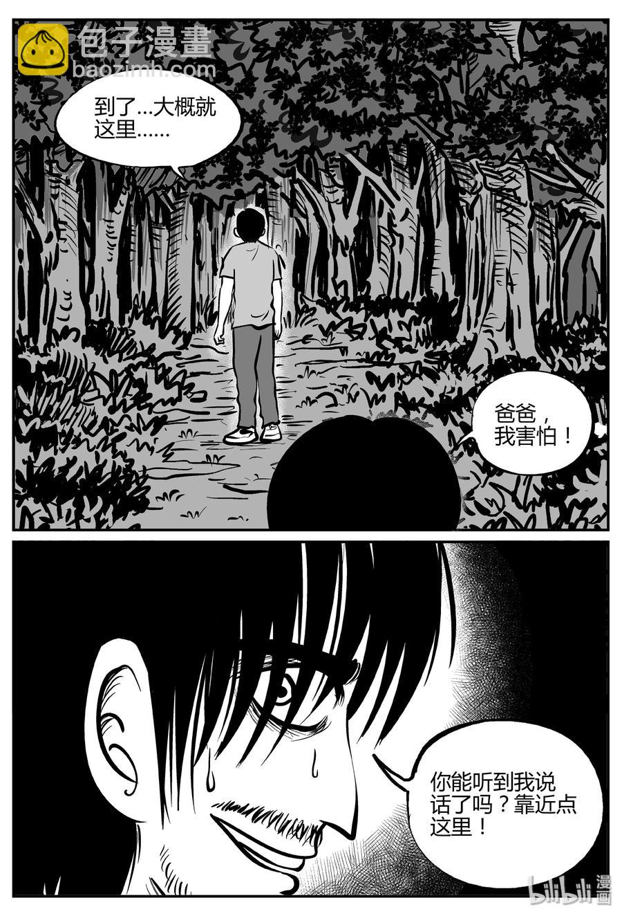 284 移魂（5）-第278话