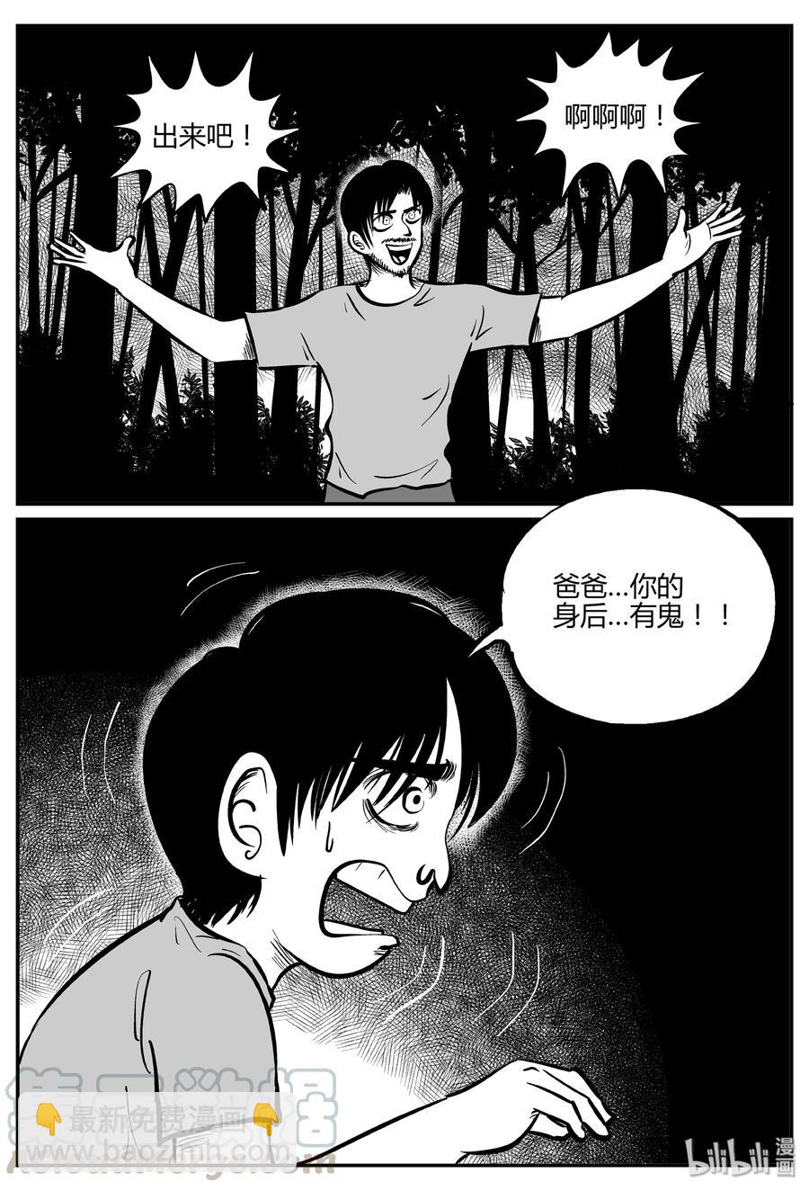 284 移魂（5）-第278话