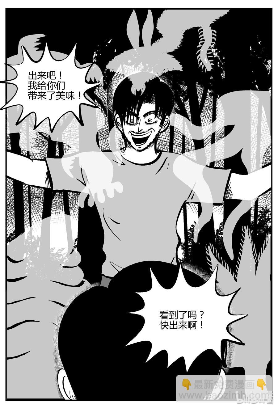 284 移魂（5）-第278话