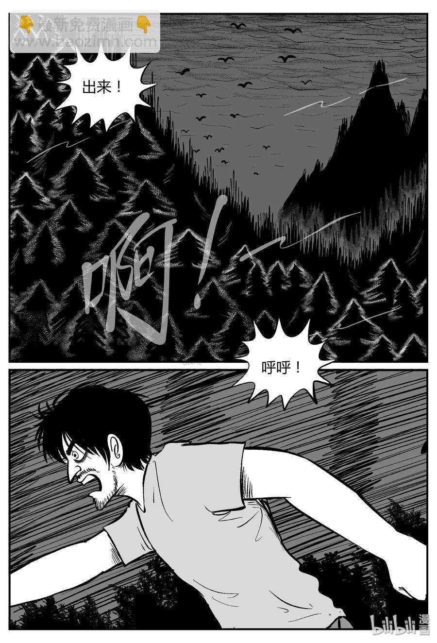 284 移魂（5）-第278话