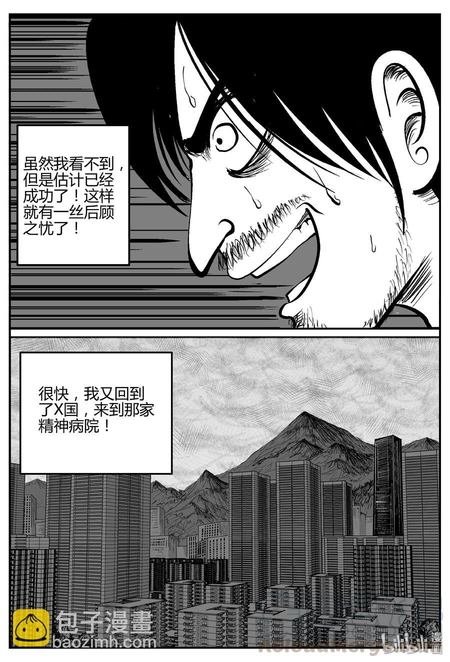 284 移魂（5）-第278话