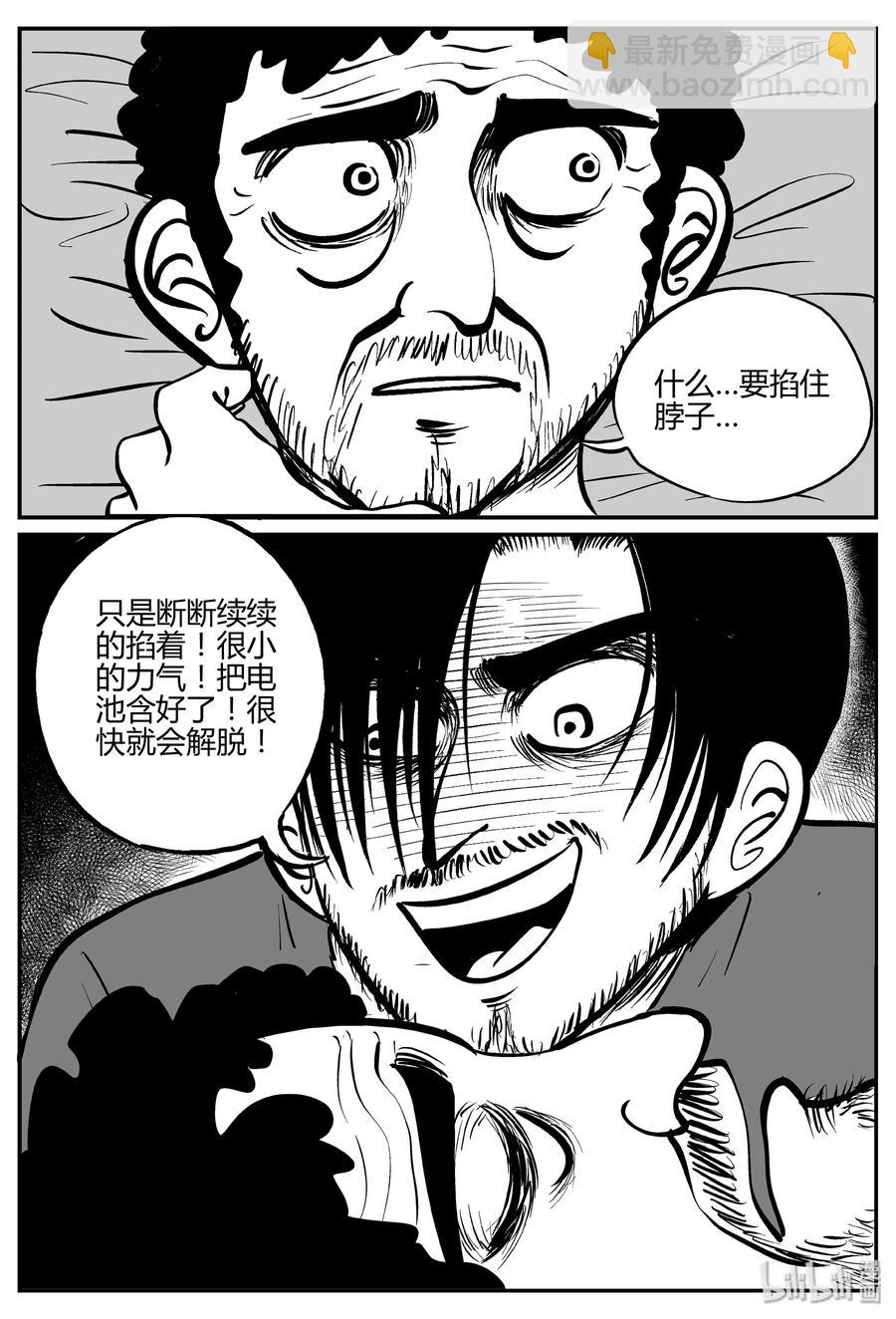 284 移魂（5）-第278话