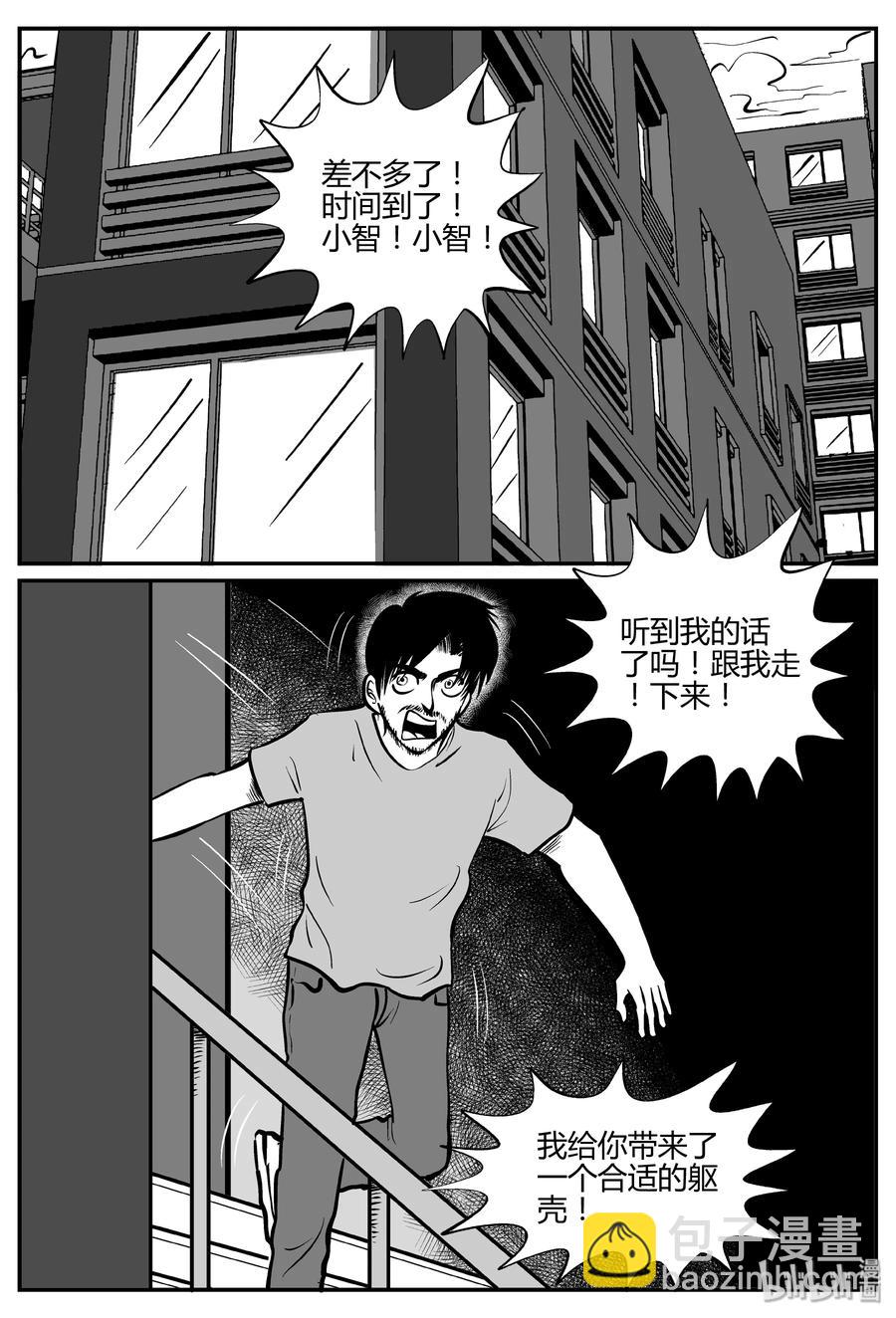 284 移魂（5）-第278话