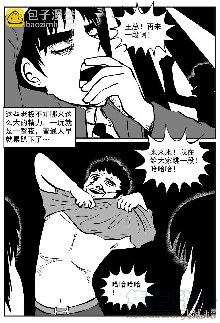 286 克苏鲁圣殿（2）-第280话