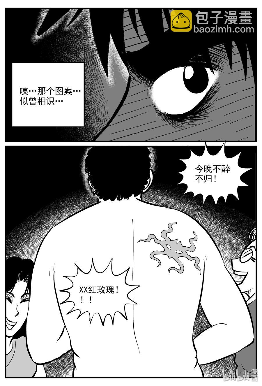 286 克苏鲁圣殿（2）-第280话
