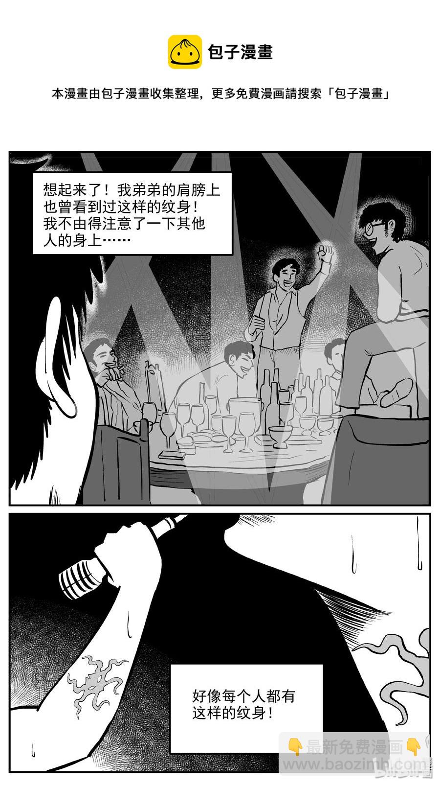 286 克苏鲁圣殿（2）-第280话