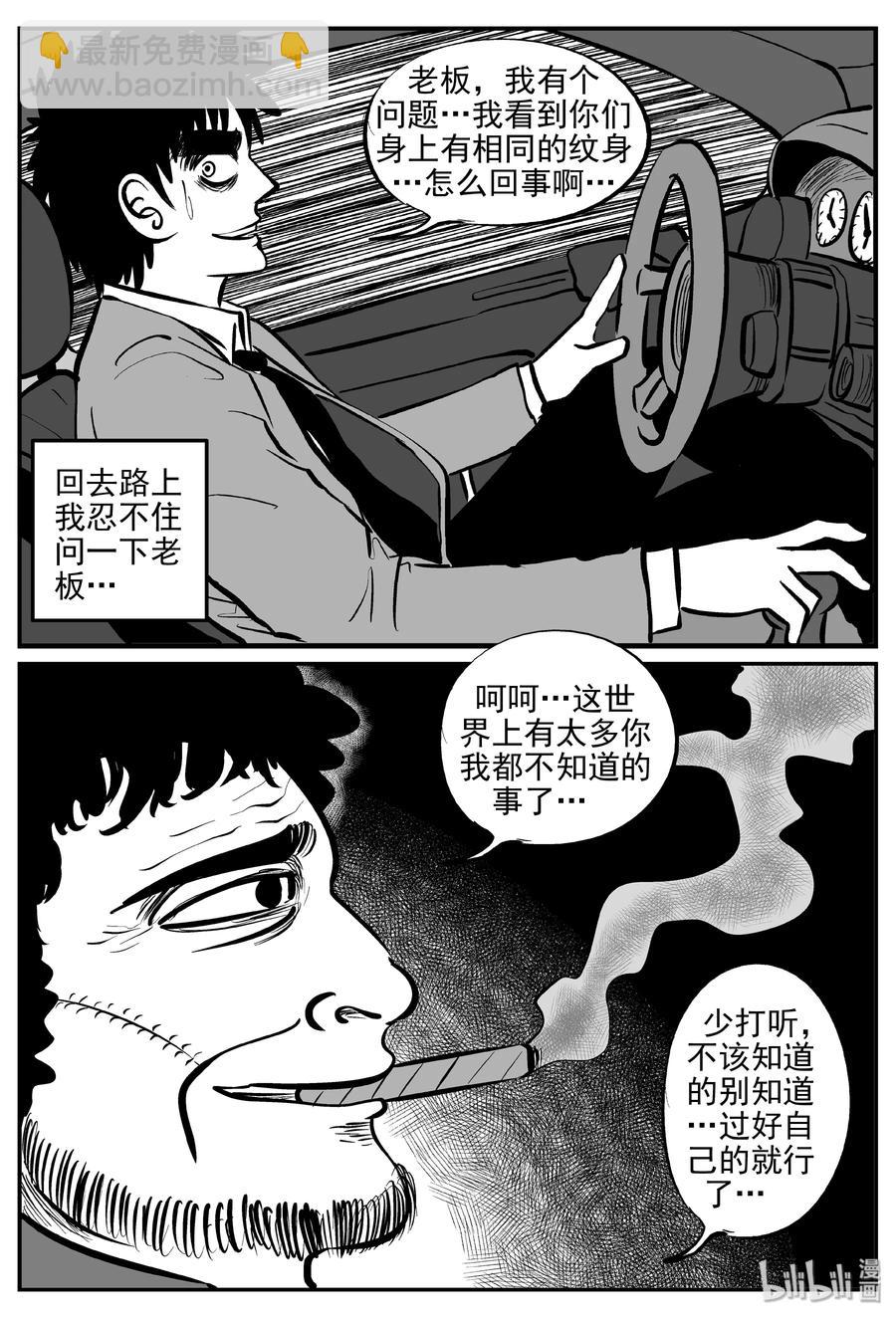 286 克苏鲁圣殿（2）-第280话