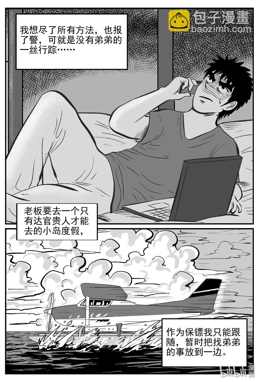 286 克苏鲁圣殿（2）-第280话