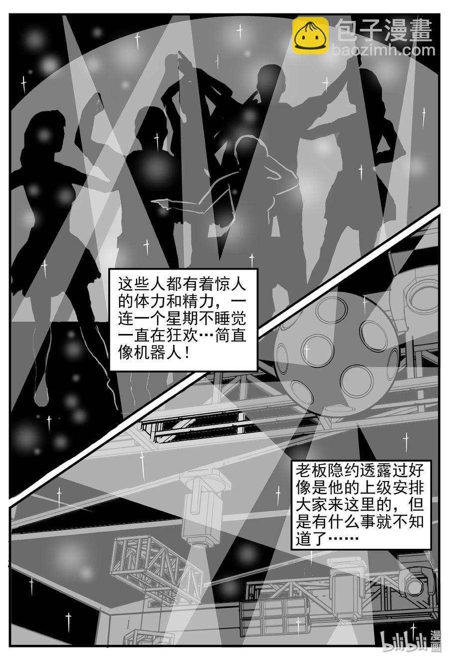 286 克苏鲁圣殿（2）-第280话
