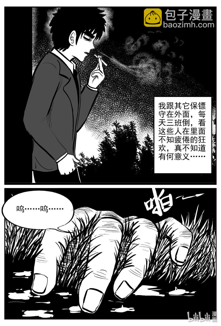 286 克苏鲁圣殿（2）-第280话