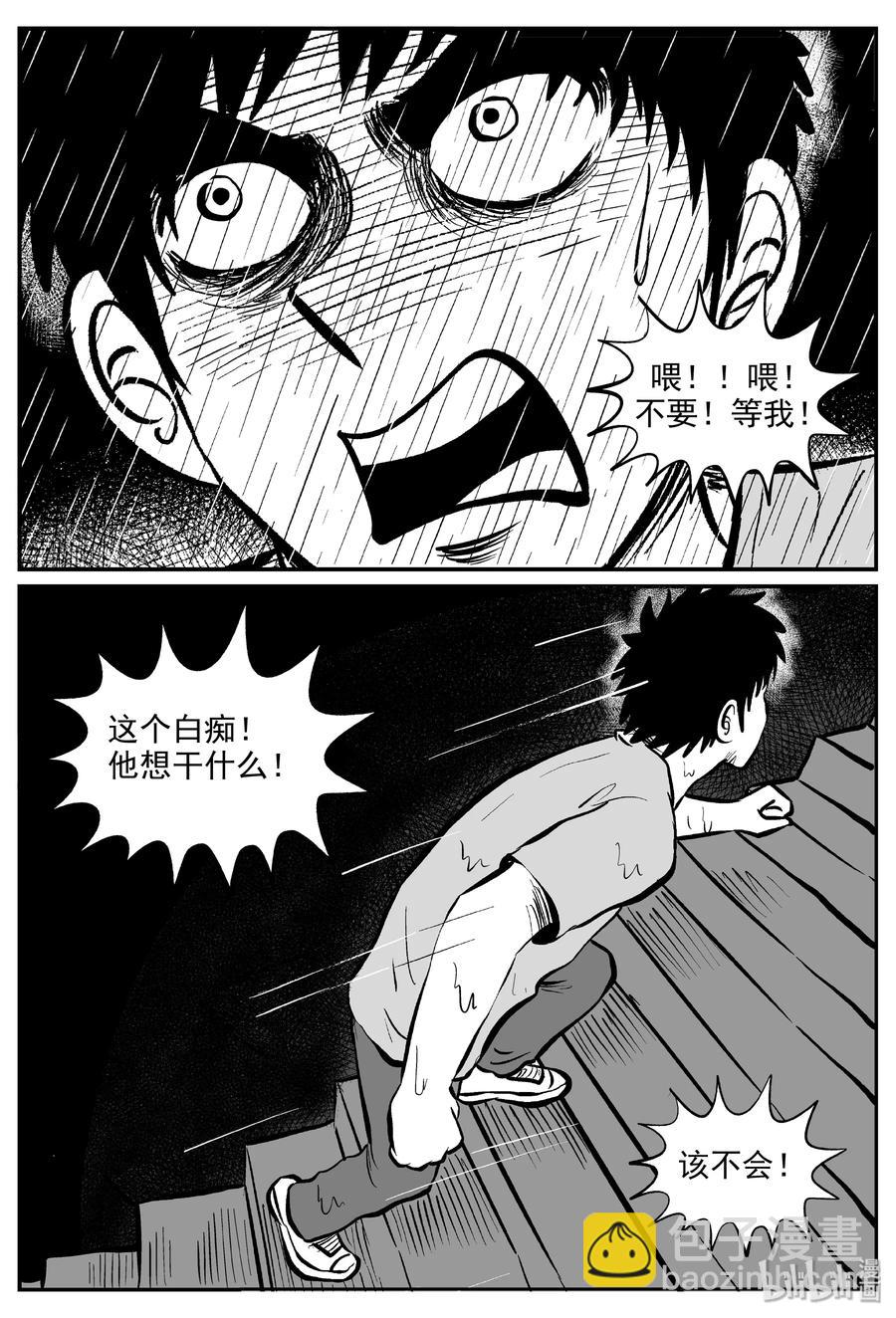 286 克苏鲁圣殿（2）-第280话