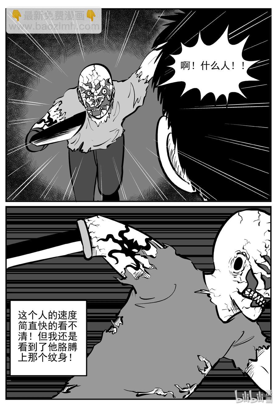 286 克苏鲁圣殿（2）-第280话