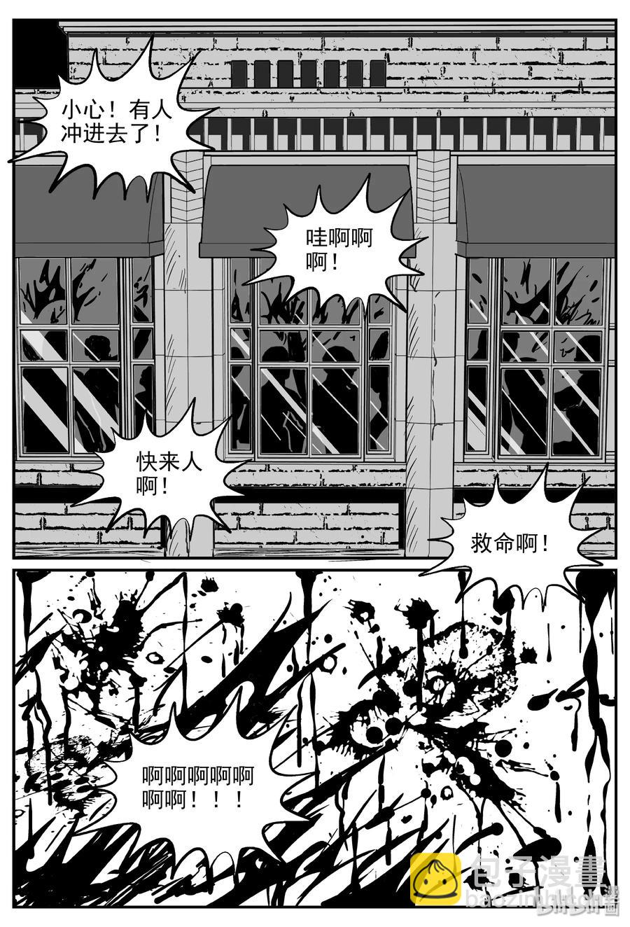 286 克苏鲁圣殿（2）-第280话