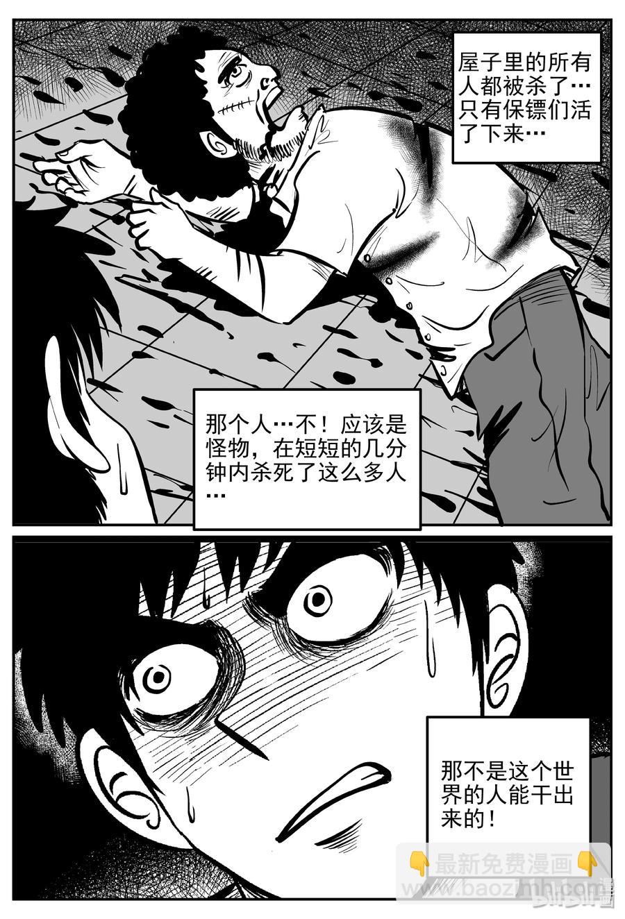 286 克苏鲁圣殿（2）-第280话