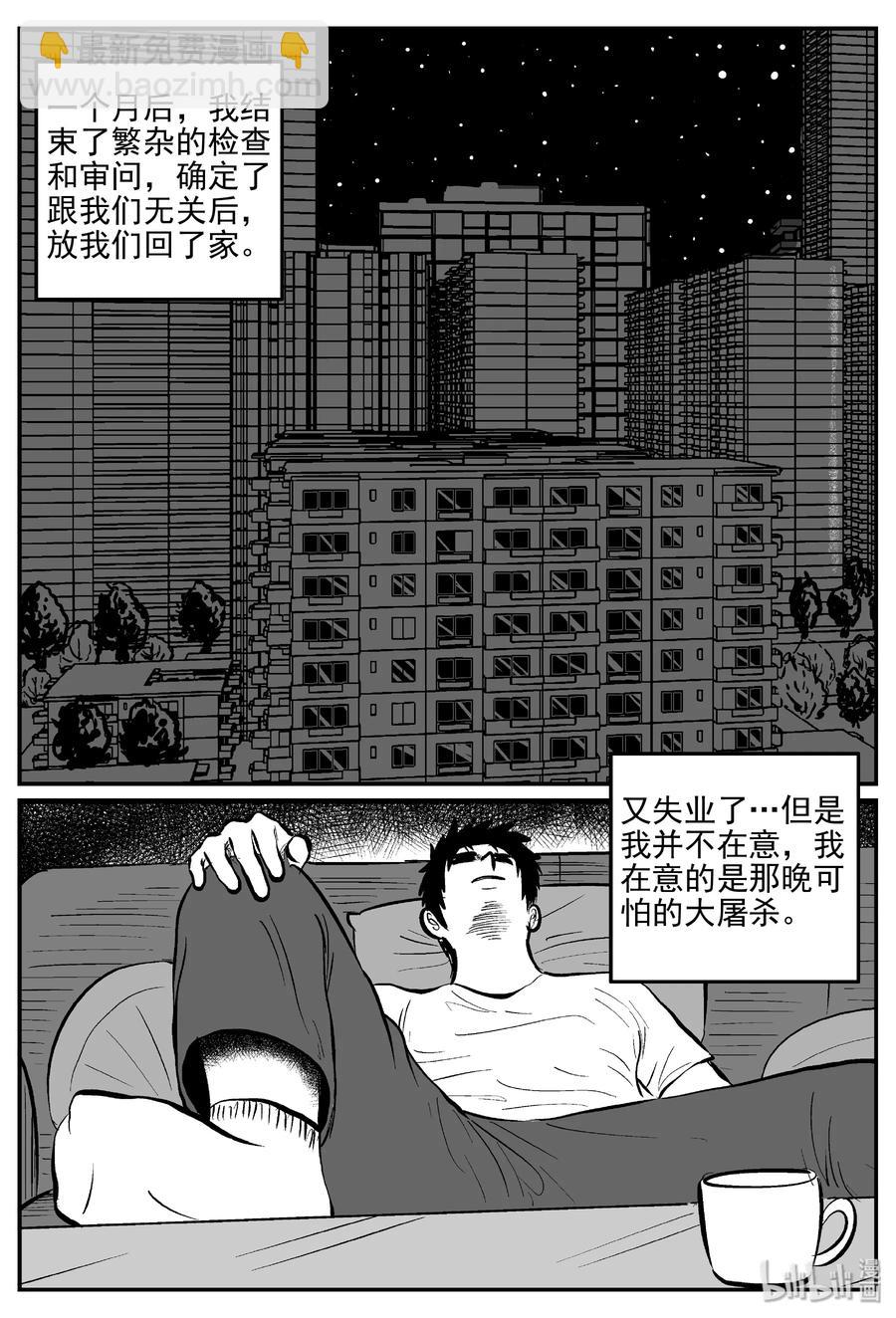 286 克苏鲁圣殿（2）-第280话