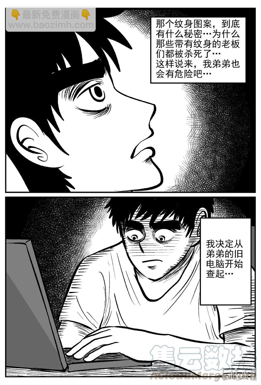 286 克苏鲁圣殿（2）-第280话