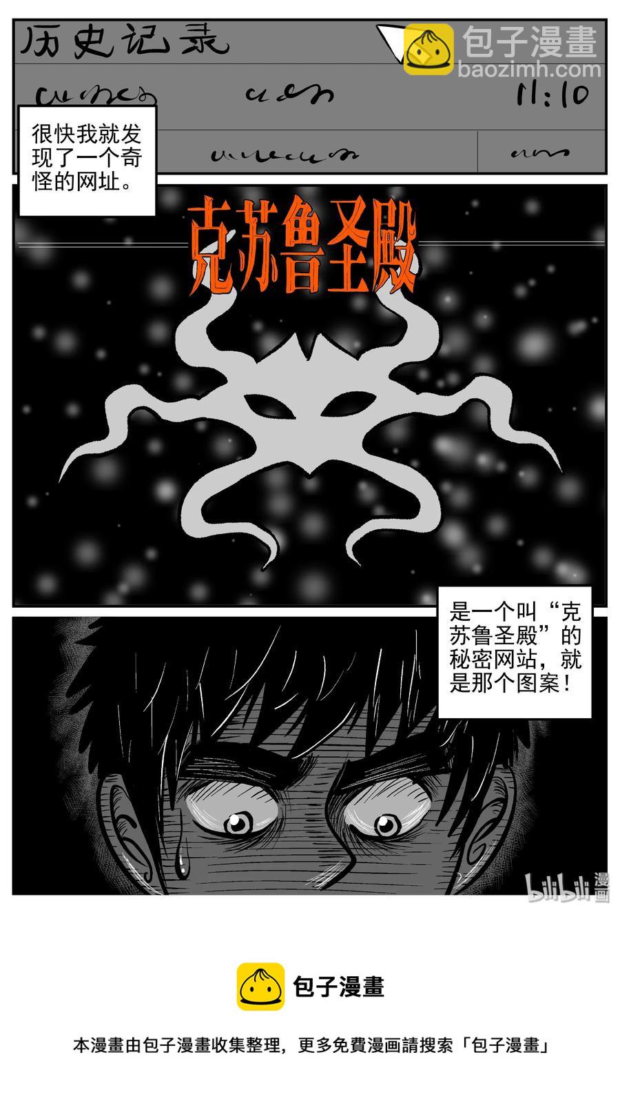 286 克苏鲁圣殿（2）-第280话