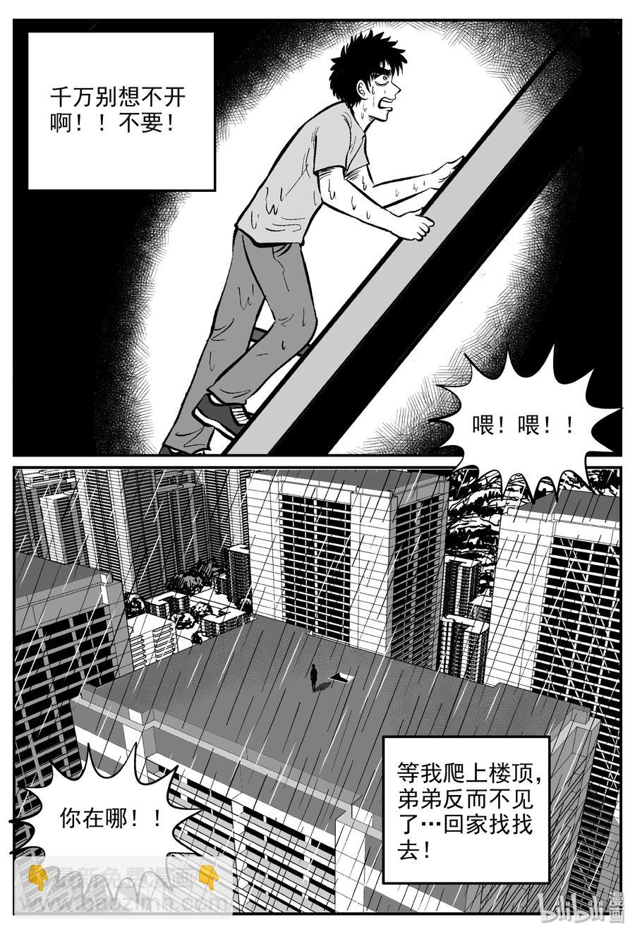 286 克苏鲁圣殿（2）-第280话