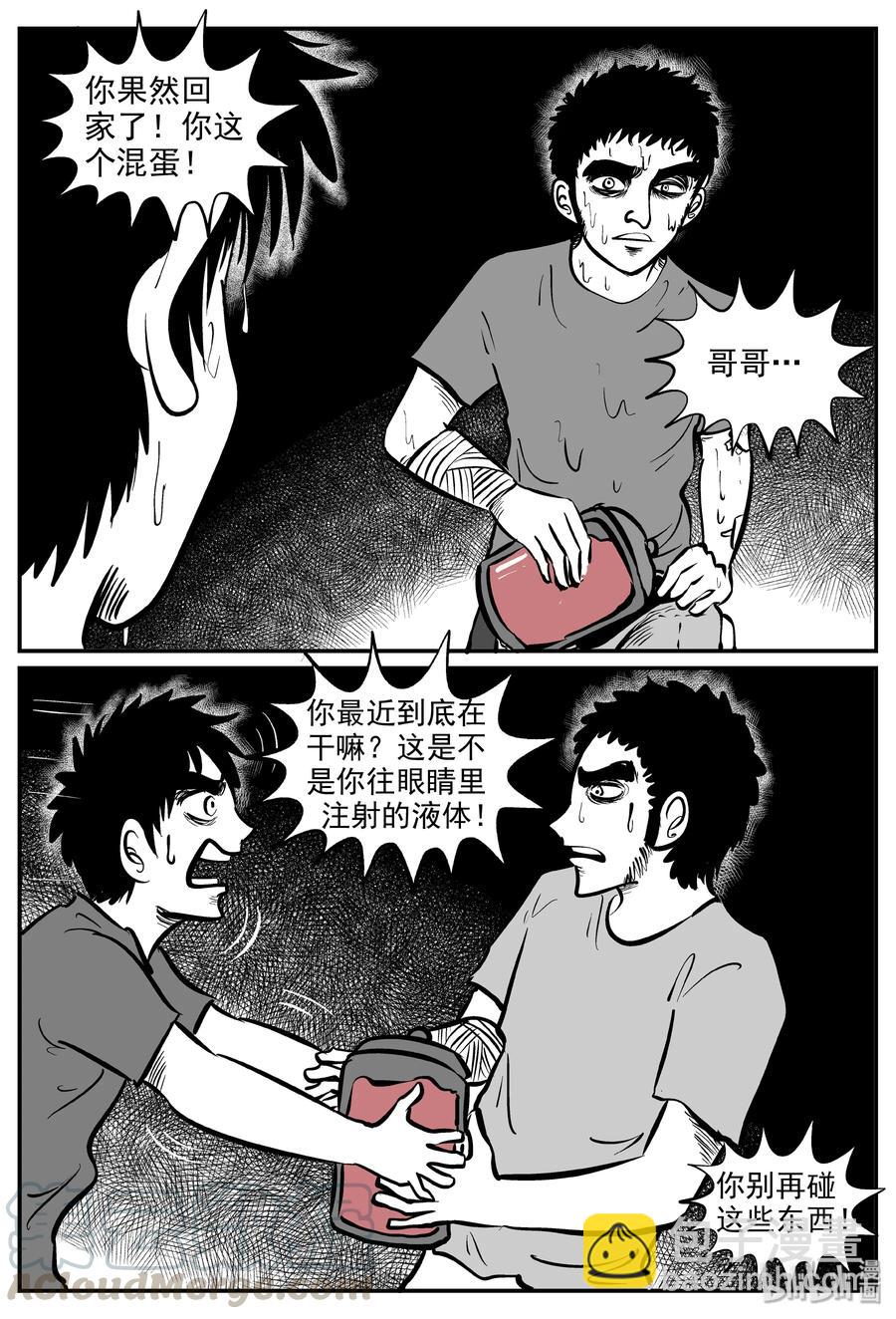 286 克苏鲁圣殿（2）-第280话