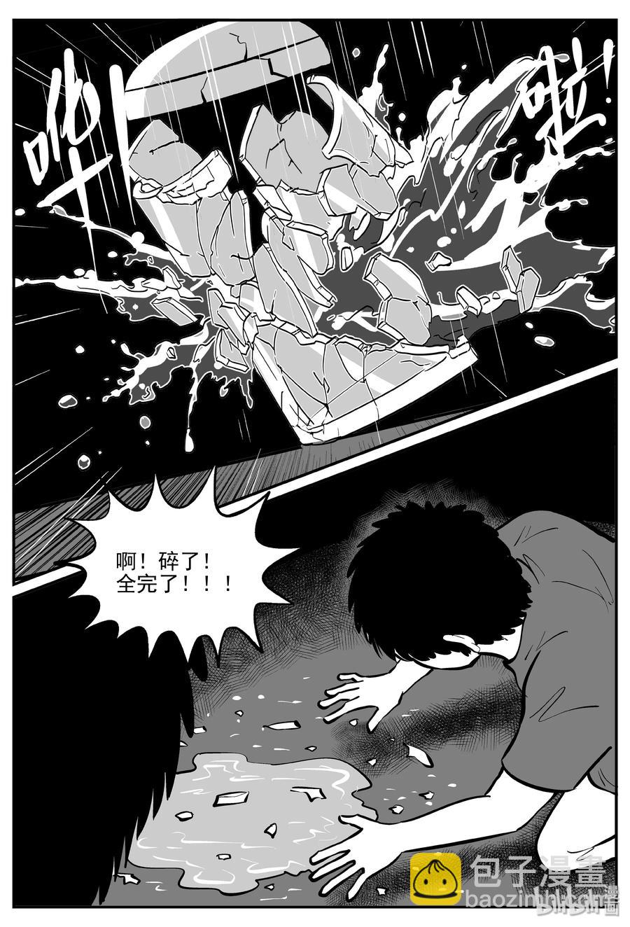 286 克苏鲁圣殿（2）-第280话